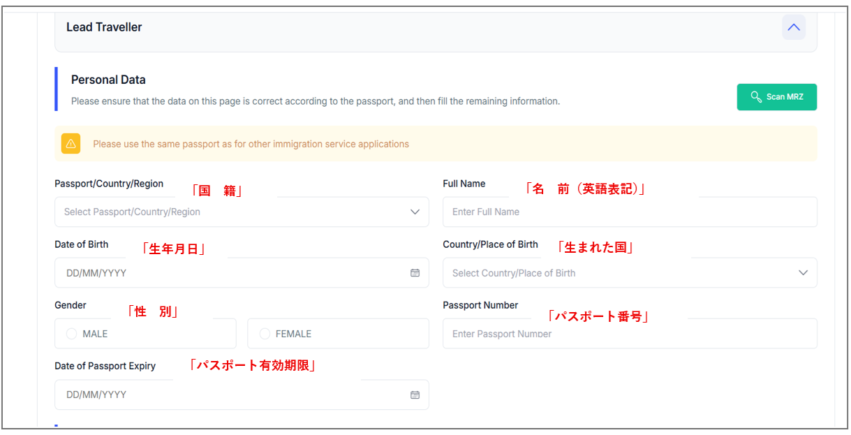 All Indonesia の個人情報入力画面の例